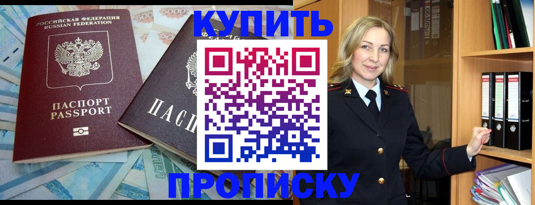 временная регистрация 2025 в Железногорск-Илимском