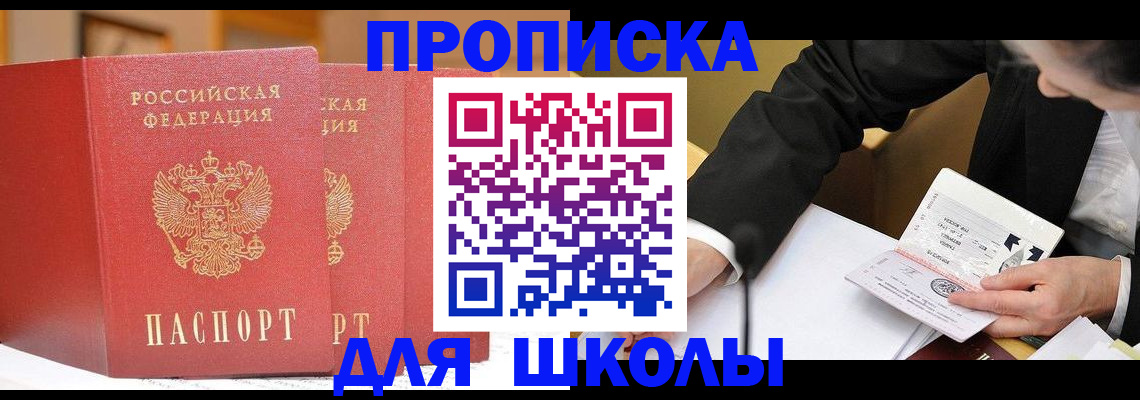 прописка в Железногорск-Илимском
