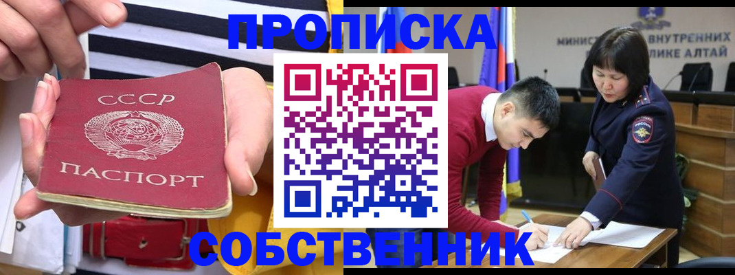 временная регистрация гарантия в Железногорск-Илимском