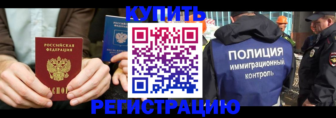 временная регистрация надежно в Железногорск-Илимском