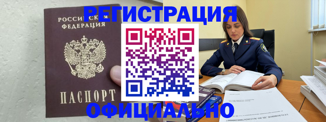 прописка от собственника в Железногорск-Илимском