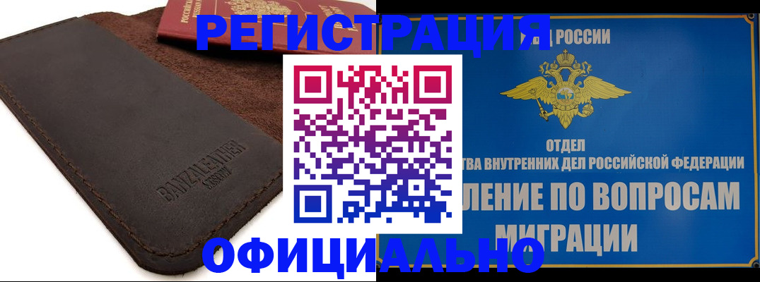 прописка гарантия в Железногорск-Илимском