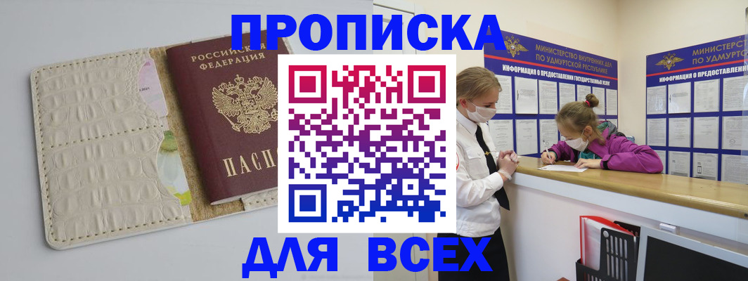 прописка регистрация в Железногорск-Илимском