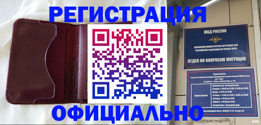временная регистрация госуслуги в Железногорск-Илимском