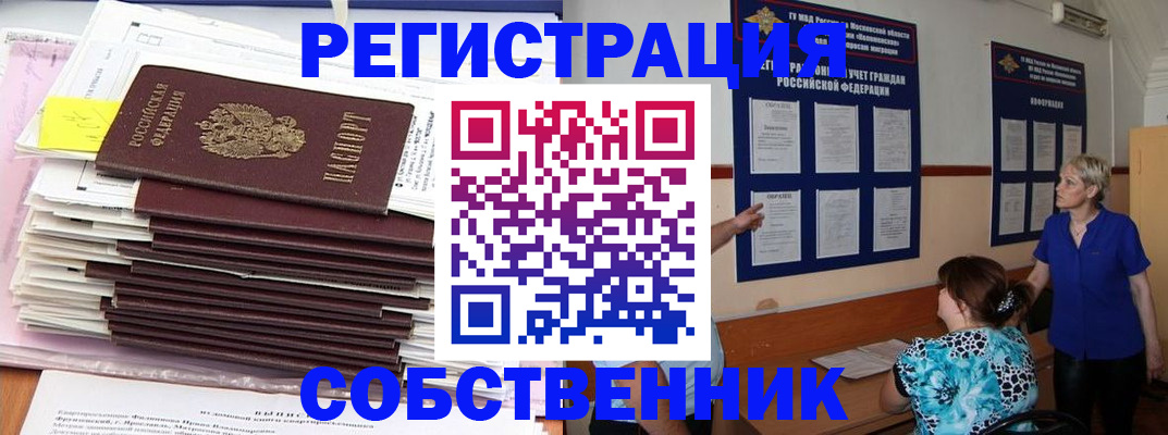 временная регистрация поиск в Железногорск-Илимском