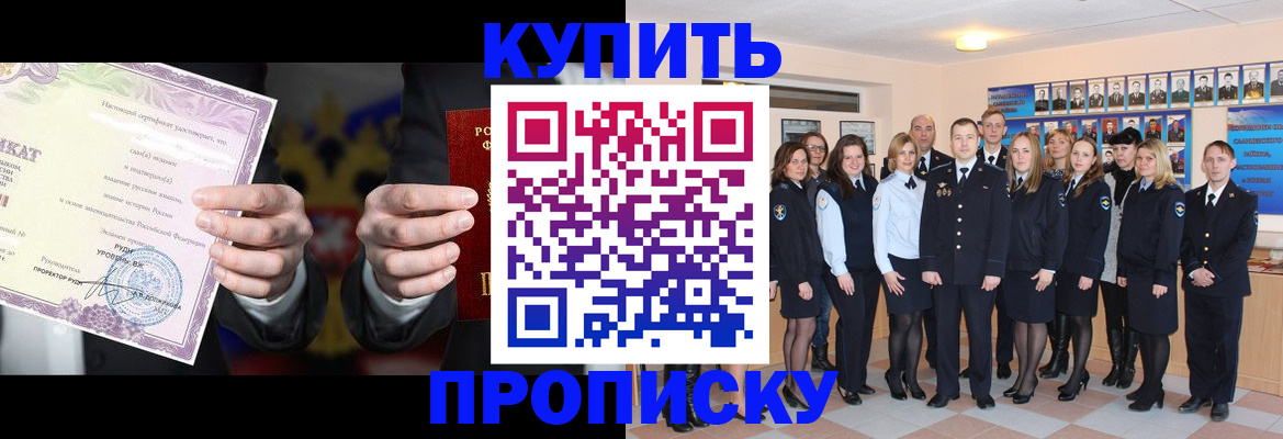 прописка для школы в Железногорск-Илимском