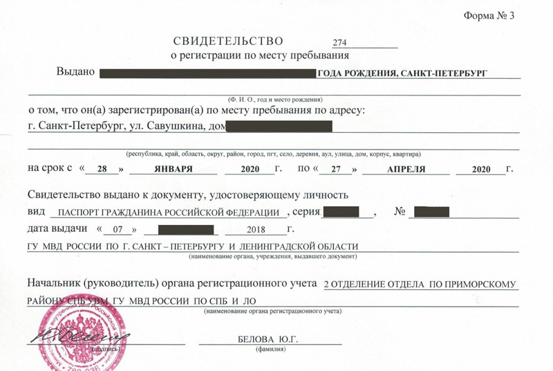 временная регистрация в Железногорск-Илимском временная регистрация в Железногорск-Илимском